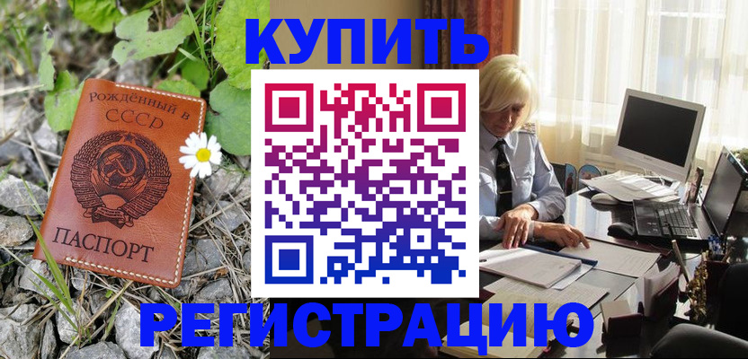 временная регистрация поиск в Надыме