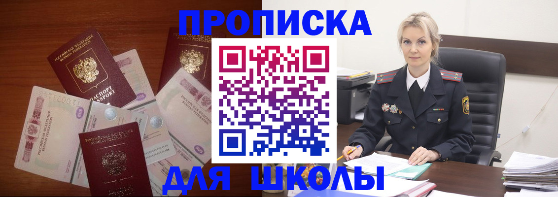 временная регистрация купить в Надыме