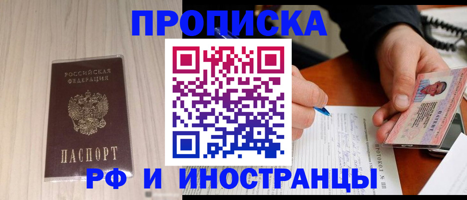 найти адрес прописки в Надыме