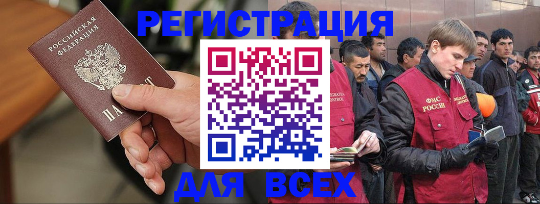 прописка паспорт в Надыме